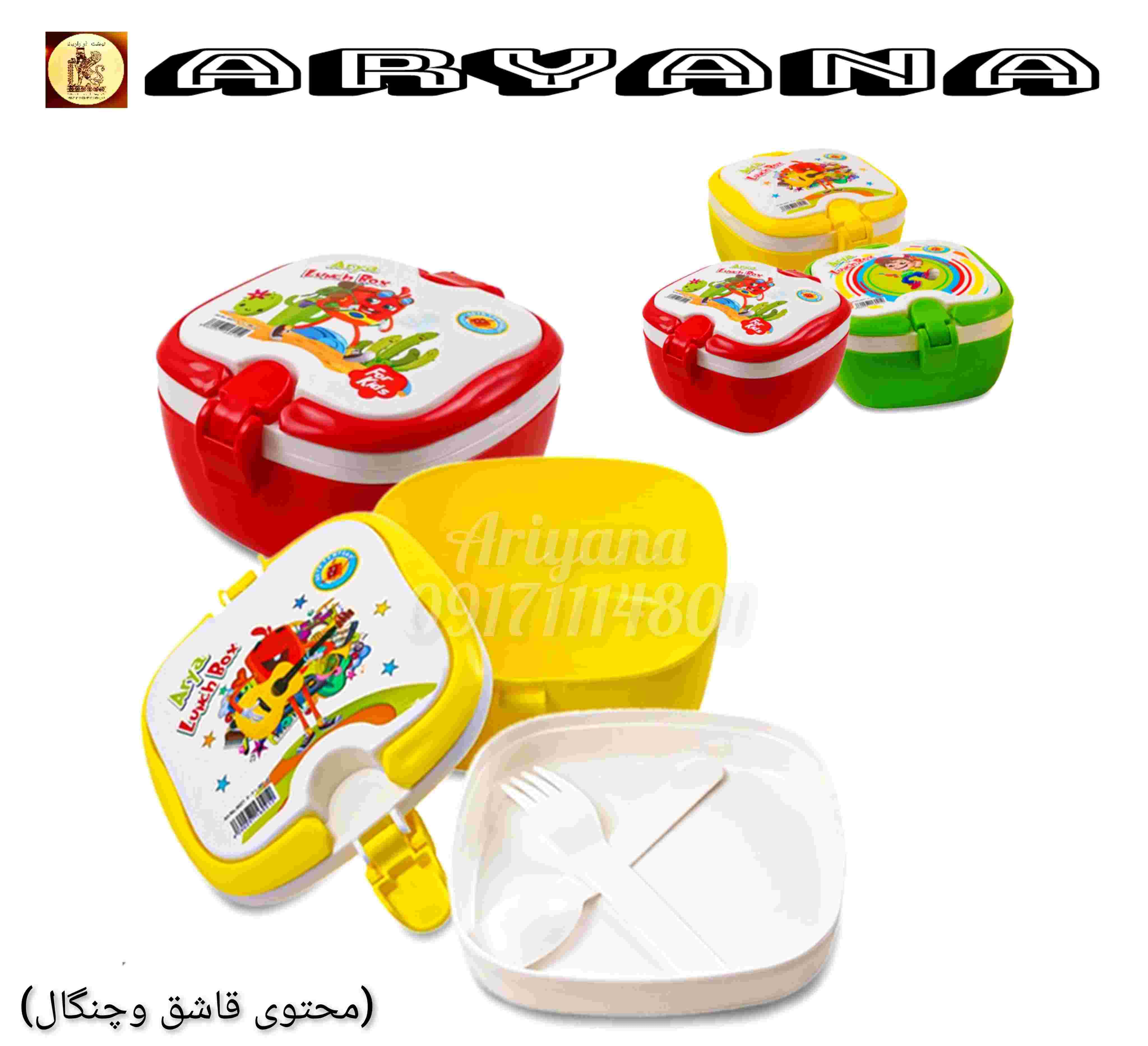 ظرف غذادو طبق مربع اریا