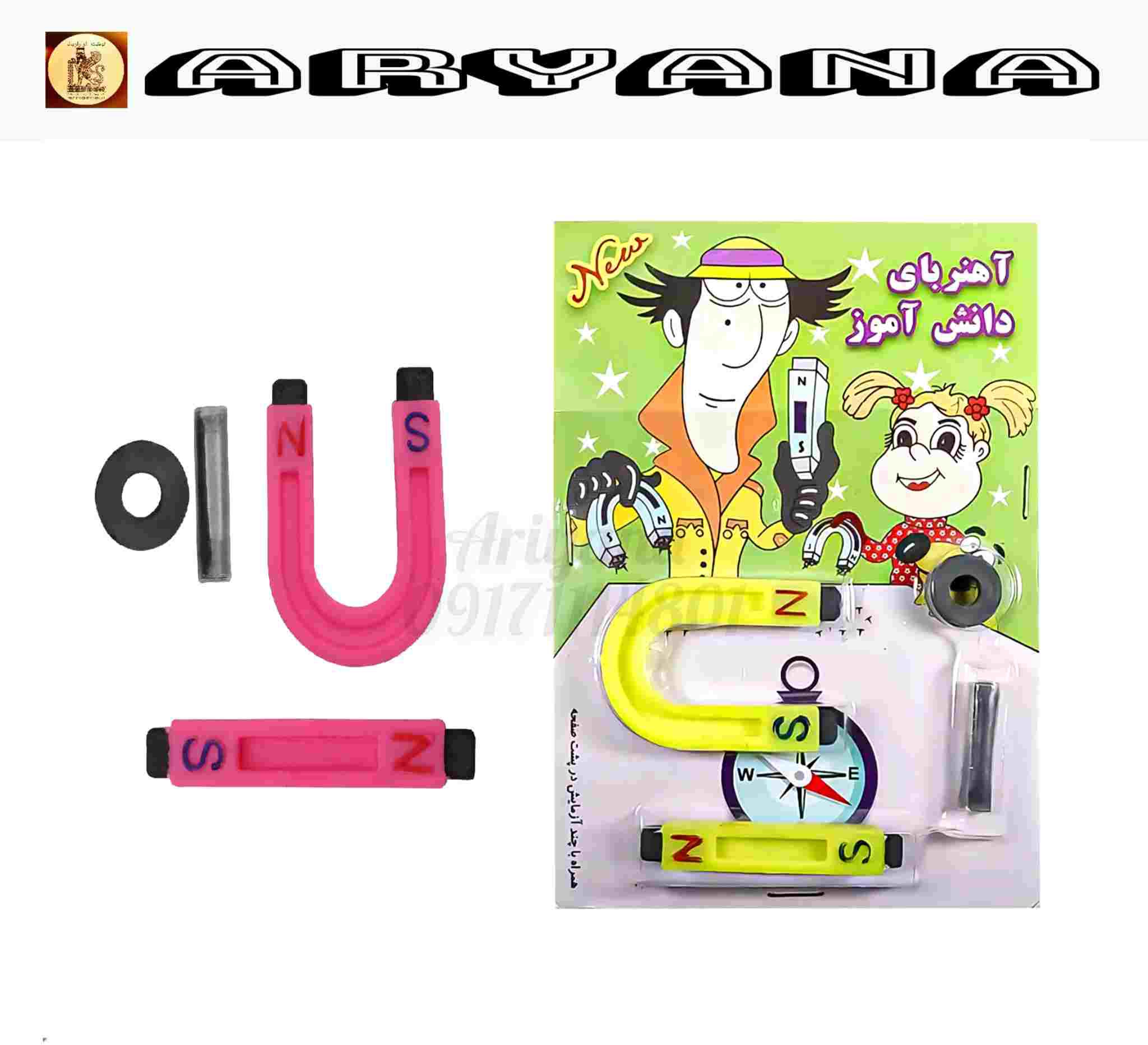 ست اهنربا دانش اموز